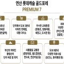 연산 롯데캐슬 골드포레 이미지