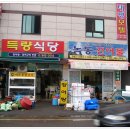 솔이식당 이미지