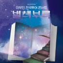 2023-24 이무진 전국투어 콘서트 [별책부록] - 대구, 전주, 김해, 고양, 서울, 안양 진행 안내 이미지