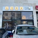 스시아오일광점