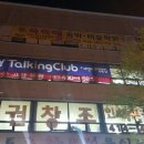 창조 태권도장 이미지