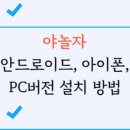 PC야놀자 이미지