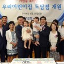 우리어린이집 이미지