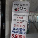 돈의정