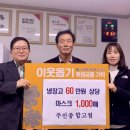 주진경로당 이미지