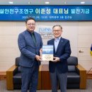 가설안전구조연구 뉴스경남