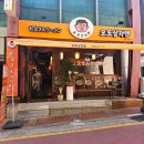 뚱보집신논현역점 | 신논현 라멘 맛집 오또상라멘 신논현역점 솔직 후기