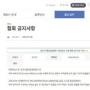 한국산업안전교육협회