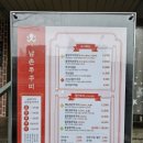 남촌쭈꾸미 이미지