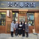 봉구통닭 이미지