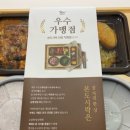 본도시락삼산점 이미지