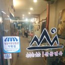 산골면옥 | 산골면옥 몰아보기. 성남 분당 서판교 버섯 샤브샤브 맛집