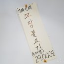 남창꼬들목살