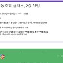 2024년 협동조합 교육 2강 이미지