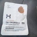[인천] 한솥도시락 청라1동점 강된장도시락 후기