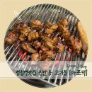 병점역맛집 진안동 고기집 숯불구이왕갈비 추천 마포댁