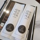 호텔토랑전주 이미지