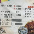통큰낙지마을 이미지