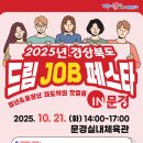 문경 실내체육관 이미지