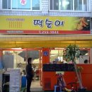 춘천중앙시장 티스토리