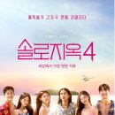 솔로 - 목포시 평화로73번길 22 | 솔로