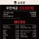 착한소도둑