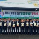 나주시농협쌀조합공동사업법인 이미지