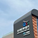 UR(목포시)-[해양대학로]-상-10 | 목포 여자 혼자 뚜벅이 여행 #5 / 목포 2일차 <목포 해상 케이블카> 100% 내돈내산 후기 - 금액, 웨이팅...
