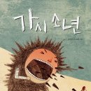 가시초등학교 네이버블로그