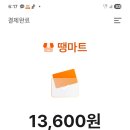 땡마트 - 송파구 마천로45길 13-1 | 땡마트