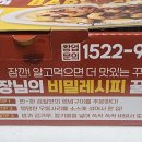 꾸브라꼬 숯불 두마리치킨 구미인동점 이미지