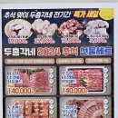 두총각네축산 이미지