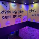 아싸노래연습장 이미지