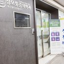 호평성모마취통증의학과의원 네이버블로그