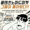 노마드마켓