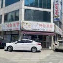 상무마늘보쌈 이미지