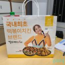 걸작떡볶이치킨 미사점 | 걸작떡볶이치킨 하남미사점 내맘대로 떡닭세트 포장 후기-맛집 인정
