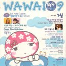 와와109 이미지