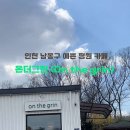 온더그린 이미지