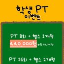 이지휘트니스 만수점 이미지