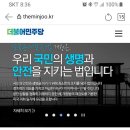 여권 지지자들 오히려 결집? 온라인상 '더불어민주당 가입 인증글' 확산 이미지