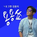 놀이터7080 인터넷조은뉴스