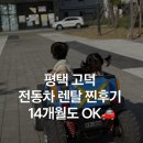 평택 고덕 아기랑 즐길만한 곳 | 샌드라이빙 777 전동차 렌탈 후기 (14개월도 OK)