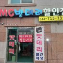 공주밧데리 이미지