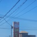일동수산회드시는곳 | 가면 꼭 들르는 국밥 맛집? 일동포천해물국밥 / 포천 드라이브 맛집 추천! 일동포천해물국밥 솔직 후기