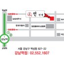 금년 첫 정모 : 1월25일 (금) / 교동전선생 강남역점 이미지