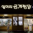 찜닭플렉스 이미지
