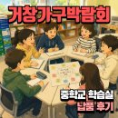 거창중학교 | 중학교 학습실 가구 납품 후기 | 토론과 집중이 함께 가능한 학습 공간 구성