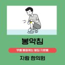 자람한의원 이미지