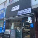 성광교회교육관 | [일상/맛집] 임학동 초밥 맛집! 초밥찝 방문 후기